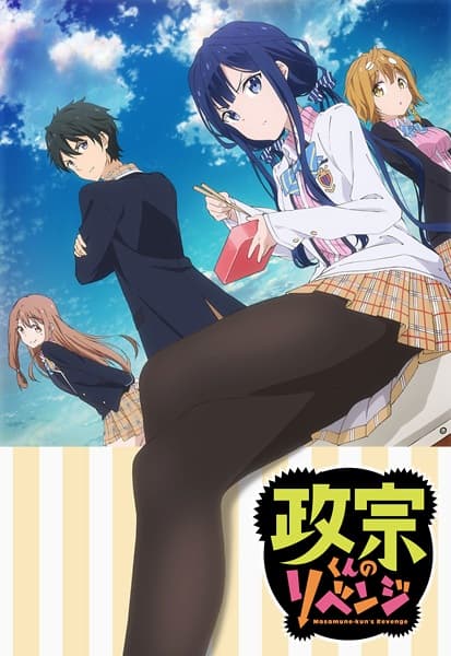 Masamune-kun's Revenge (Masamune-kun no Revenge)