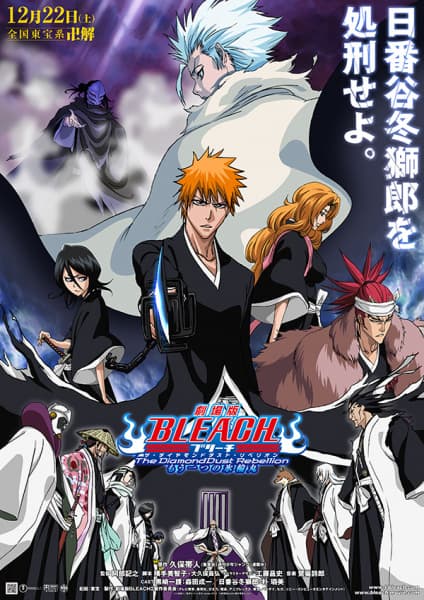 Bleach Films