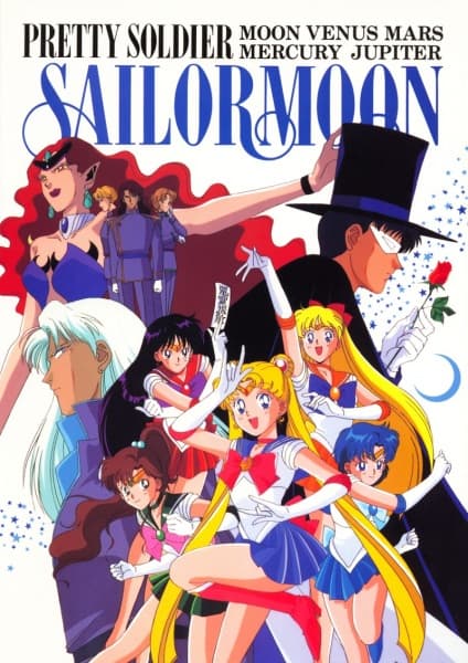 Sailor Moon (Bishoujo Senshi Sailor Moon)