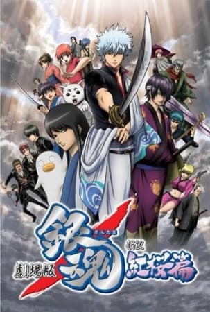 Gintama Films