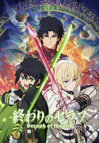 Seraph of the End: Vampire Reign (Owari no Seraph)
