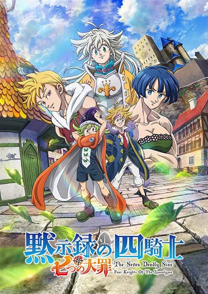 The Seven Deadly Sins: Four Knights of the Apocalypse (Mokushiroku no Yonkishi)