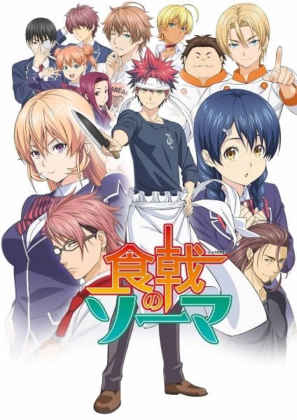 Food Wars! (Shokugeki no Souma)