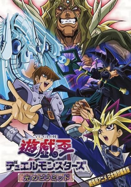 Yu-Gi-Oh! Films